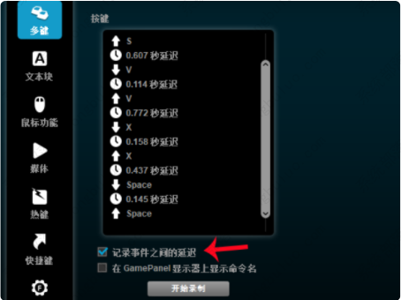罗技g502鼠标宏怎么设置?(罗技g502鼠标宏设置)