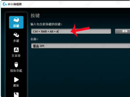 罗技g502鼠标宏怎么设置?(罗技g502鼠标宏设置)