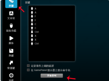 罗技g502鼠标宏怎么设置?(罗技g502鼠标宏设置)