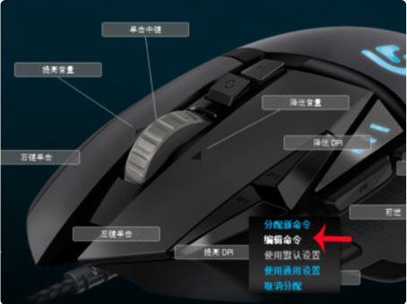 罗技g502鼠标宏怎么设置?(罗技g502鼠标宏设置)