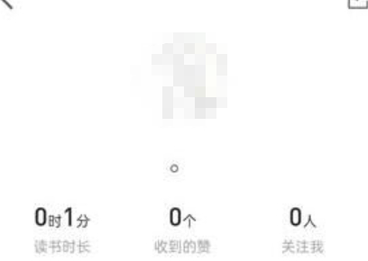 微信读书怎么不让好友看到我的呢?微信读书不让别人看到阅读记录设置教程!