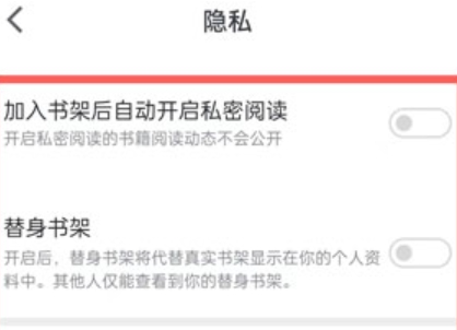 微信读书怎么不让好友看到我的呢?微信读书不让别人看到阅读记录设置教程!