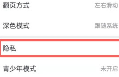 微信读书怎么不让好友看到我的呢?微信读书不让别人看到阅读记录设置教程!