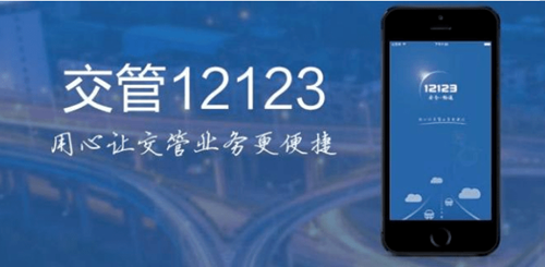 如何在交管12123app上预约考试
