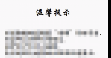 百度网盘打开视频提示被和谐了怎么办?