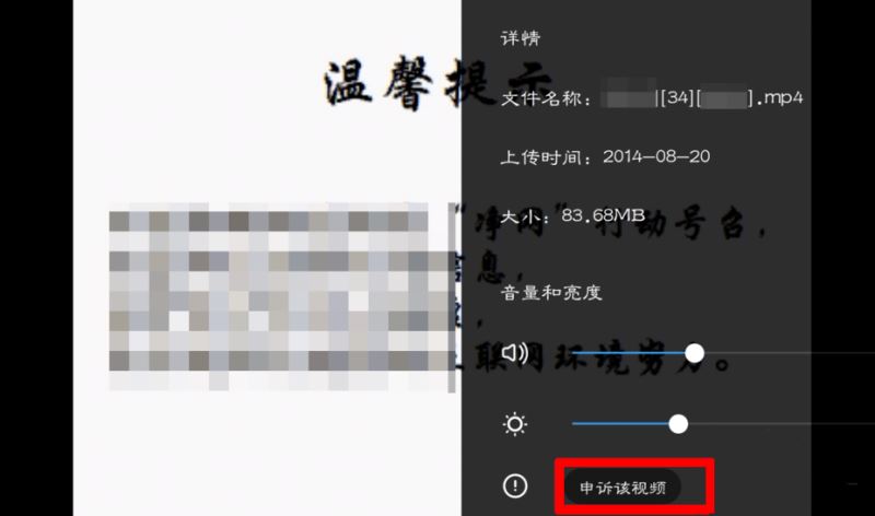 百度网盘打开视频提示被和谐了怎么办?
