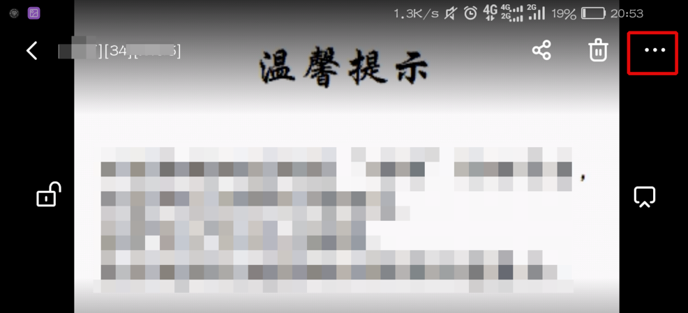 百度网盘打开视频提示被和谐了怎么办?