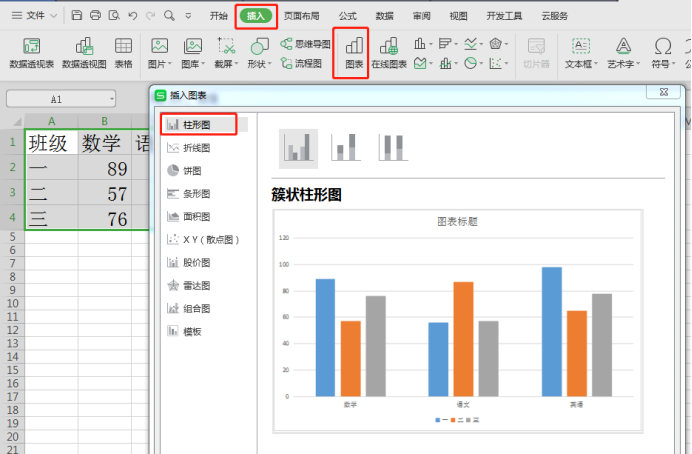如何用excel作图