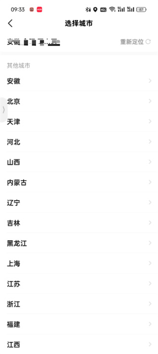 闲鱼在哪修改ip地址_闲鱼ip地址修改方法分享