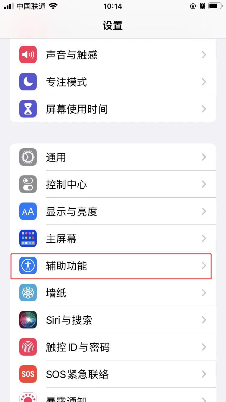 解决苹果手机Home键无响应的问题