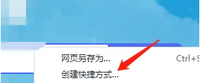 如何定制Google Chrome的快捷方式