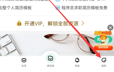百度文库会员怎么关闭自动续费?分享百度文库vip取消自动续费方法!