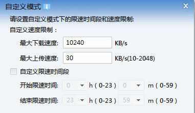 迅雷限速怎么解除?迅雷限速解除2023教程