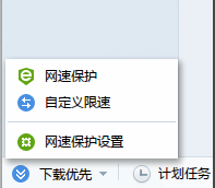迅雷限速怎么解除?迅雷限速解除2023教程