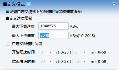 迅雷限速怎么解除?迅雷限速解除2023教程