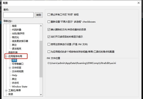 UltraEdit怎么取消自动检查更新?UltraEdit取消自动检查更新方法