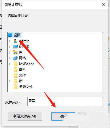百度网盘如何更改同步目录？百度网盘更改同步目录方法