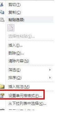 如何创建Excel表格的标题？