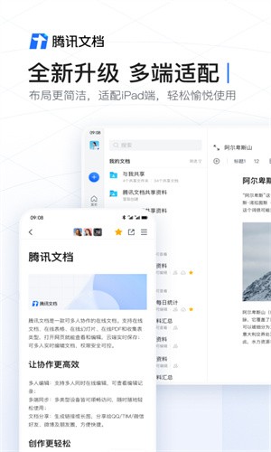 如何在腾讯文档中进行文档导出