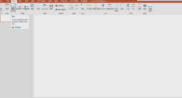 创建高效的幻灯片演讲