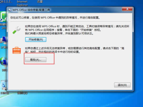 WPS工具栏灰色不能操作怎么办?WPS工具栏灰色无法使用解决方法