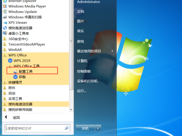 WPS工具栏灰色不能操作怎么办?WPS工具栏灰色无法使用解决方法