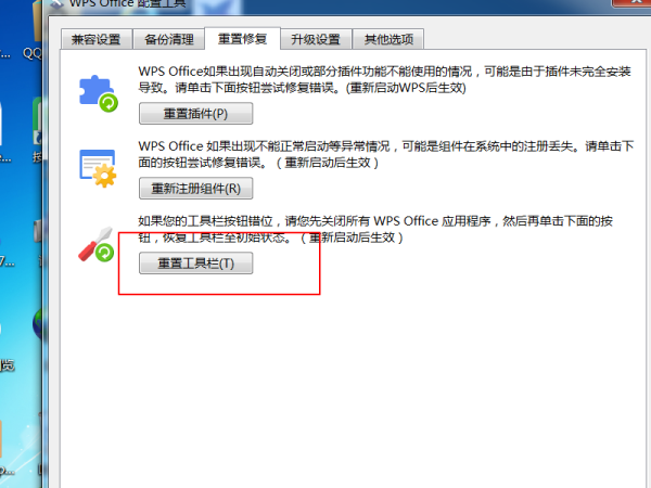 WPS工具栏灰色不能操作怎么办?WPS工具栏灰色无法使用解决方法
