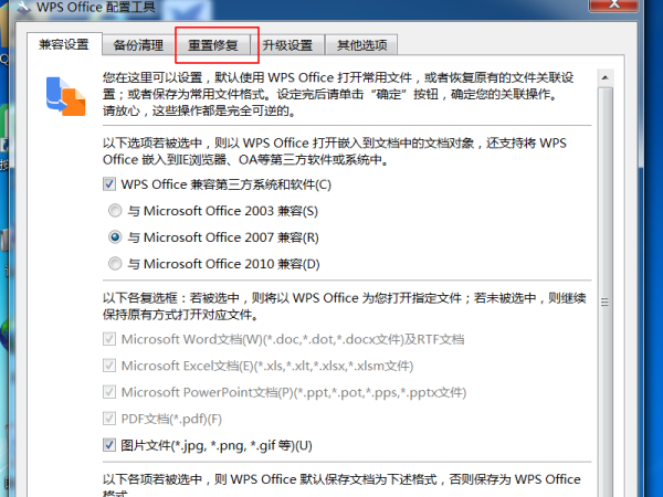 WPS工具栏灰色不能操作怎么办?WPS工具栏灰色无法使用解决方法