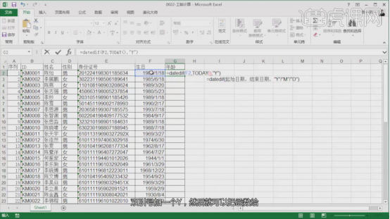 excel基础之怎样计算工龄年龄