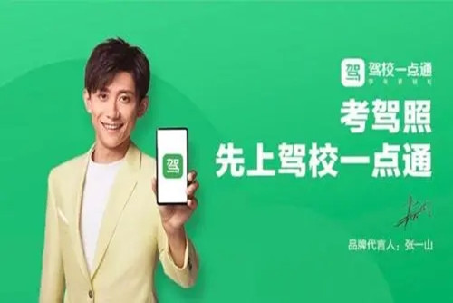 驾校一点通怎么绑定已报名驾校 绑定驾校的操作方法