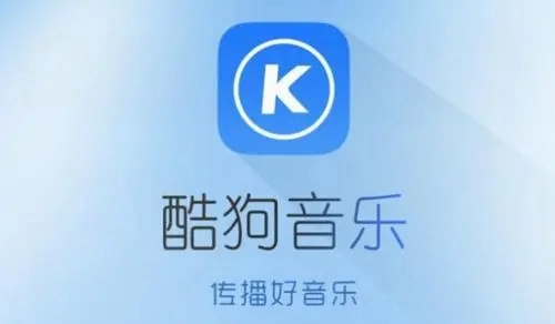 如何在酷狗音乐app中设置定时关闭音乐的功能