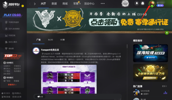 如何查找5E对战平台上的勋章界面