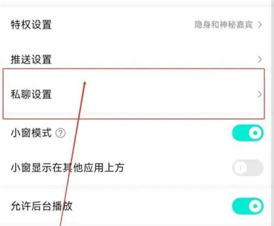 酷狗直播如何设置屏蔽词