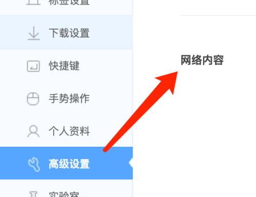 360浏览器 Mac版如何禁用Flash插件-禁用Flash插件的操作步骤