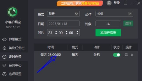 Win10系统无法正常关机怎么解决?