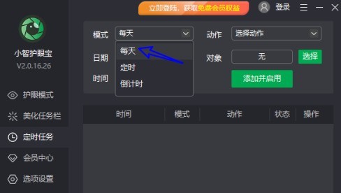 Win10系统无法正常关机怎么解决?