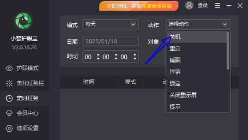 Win10系统无法正常关机怎么解决?