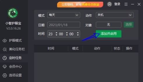 Win10系统无法正常关机怎么解决?