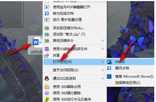 Word文档怎么设置交叉引用？Word文档设置交叉引用的方法
