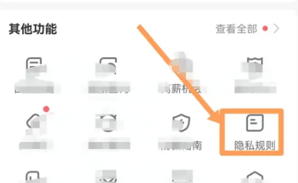 如何使用《boss》直聘搜索用户