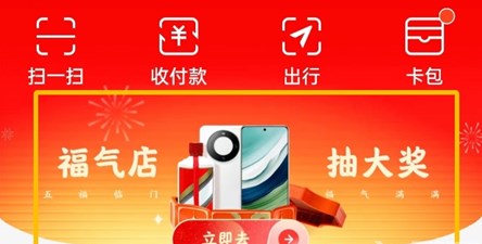 支付宝2024集五福宝图攻略详解