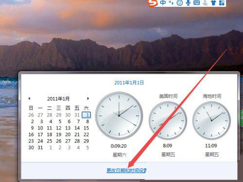 电脑时钟快了打不开网页怎么办?(解决办法)