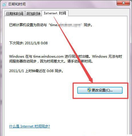 电脑时钟快了打不开网页怎么办?(解决办法)