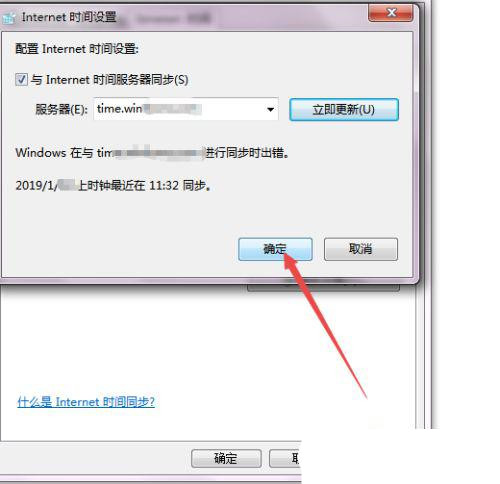 电脑时钟快了打不开网页怎么办?(解决办法)