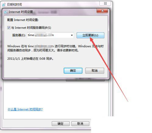 电脑时钟快了打不开网页怎么办?(解决办法)