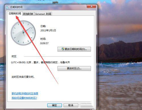 电脑时钟快了打不开网页怎么办?(解决办法)