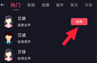 剪影怎么把文字变成语音呢?剪影将文字转换成语音教程!