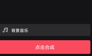 剪影怎么把文字变成语音呢?剪影将文字转换成语音教程!