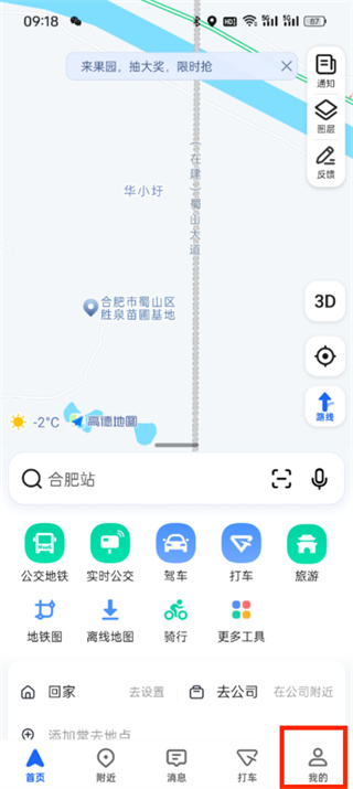 关闭高德地图的CarPlay模式的方法是什么？