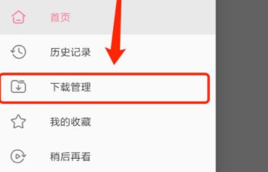 哔哩哔哩怎么缓存视频?bilibili保存完整视频到本地的方法